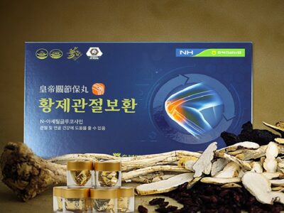 皇帝関節宝丸(황제관절보환)