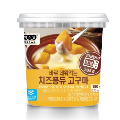 すぐに温めて食べられるチーズフォンデュサツマイモ - SUNOCS CARE
