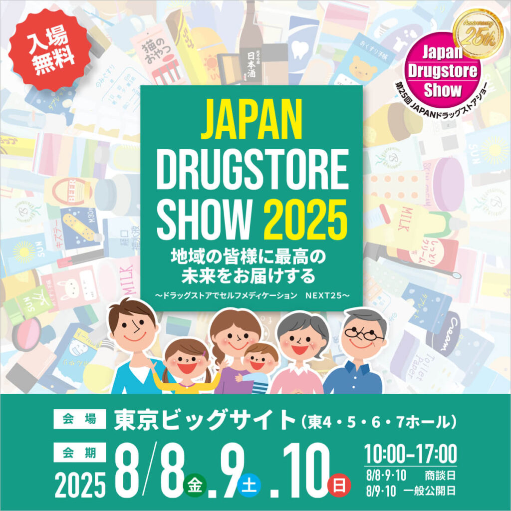 SUNOCS CARE、「JAPANドラッグストアショー2025」に出展―コスメシューティカルの新提案を発信
