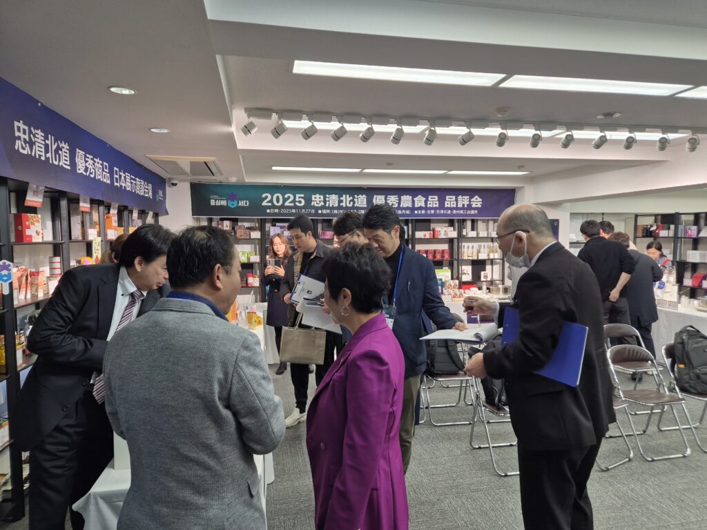 2025年 忠清北道優秀農食品品評会